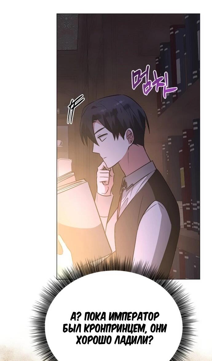 Манга Чёртова академия - Глава 56 Страница 11