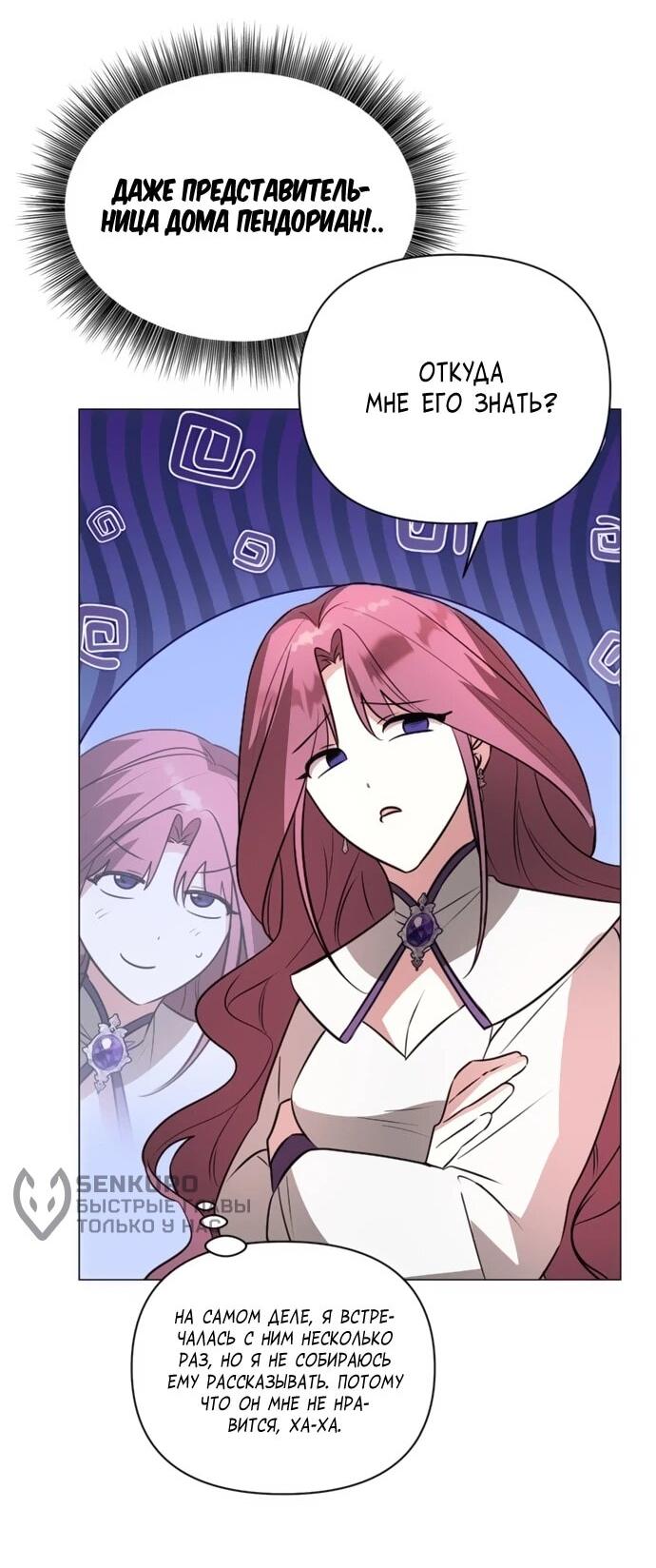 Манга Чёртова академия - Глава 56 Страница 27