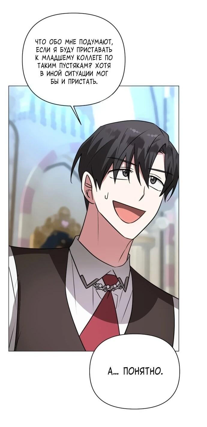 Манга Чёртова академия - Глава 56 Страница 33