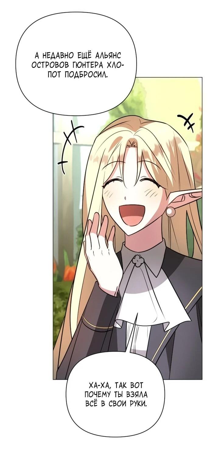 Манга Чёртова академия - Глава 56 Страница 51