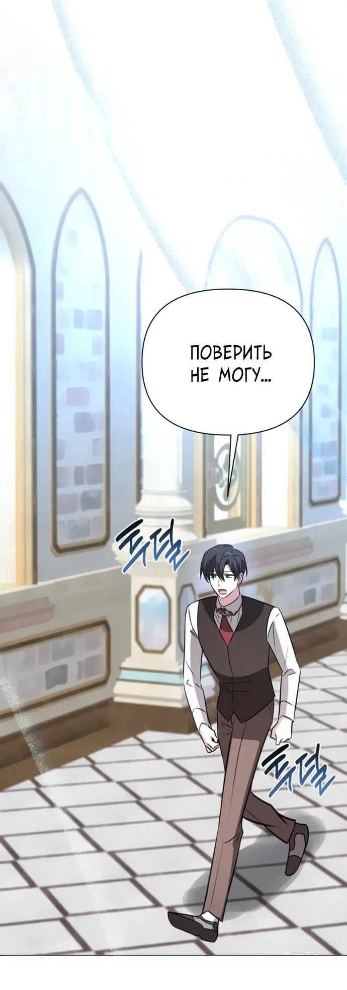 Манга Чёртова академия - Глава 56 Страница 25