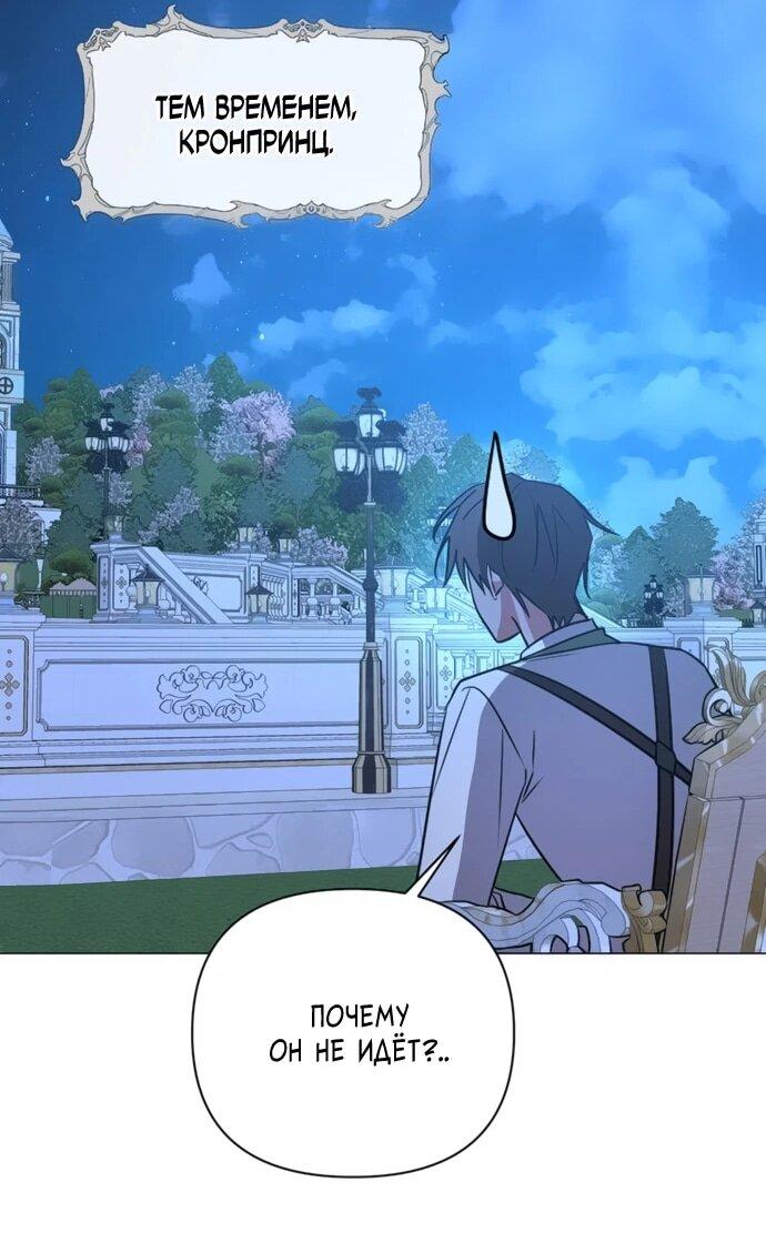 Манга Чёртова академия - Глава 56 Страница 29