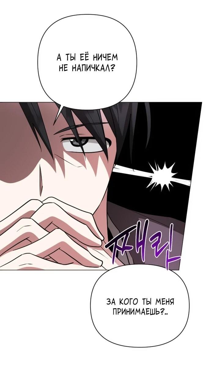 Манга Чёртова академия - Глава 56 Страница 4