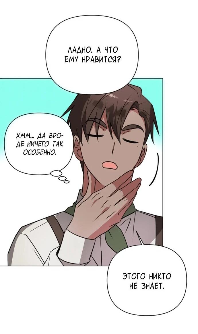 Манга Чёртова академия - Глава 56 Страница 41