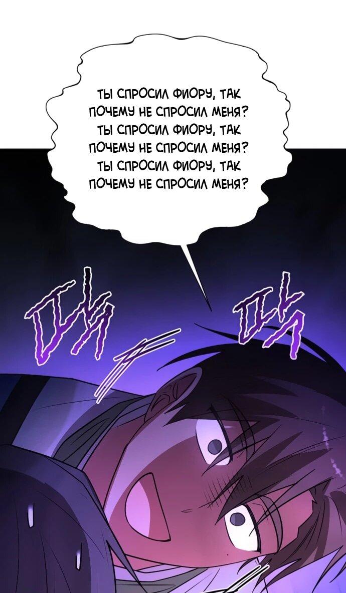 Манга Чёртова академия - Глава 56 Страница 35