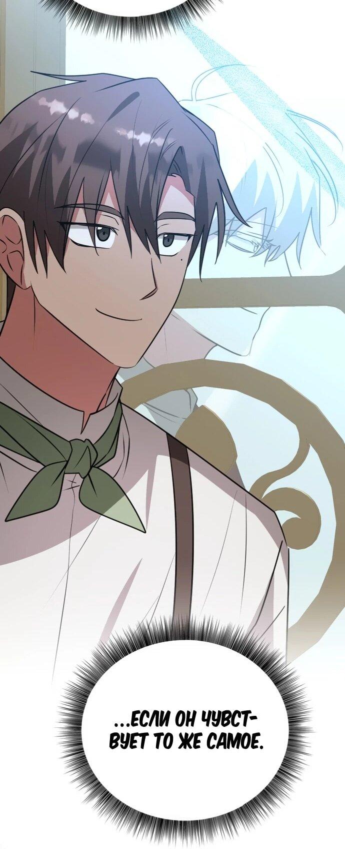Манга Чёртова академия - Глава 56 Страница 23
