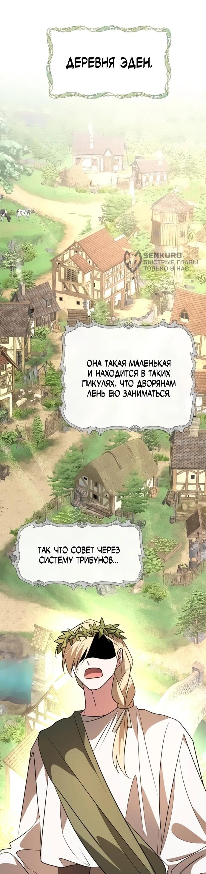 Манга Чёртова академия - Глава 55 Страница 52