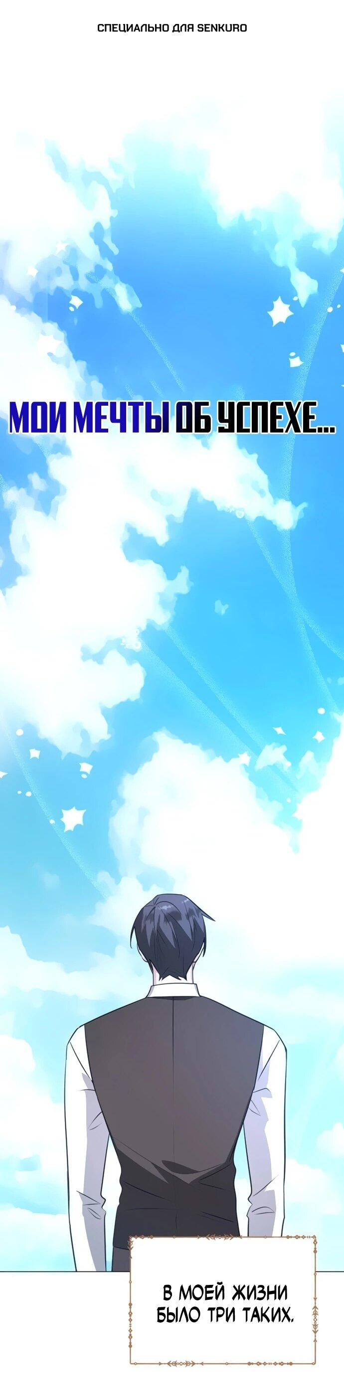 Манга Чёртова академия - Глава 55 Страница 1