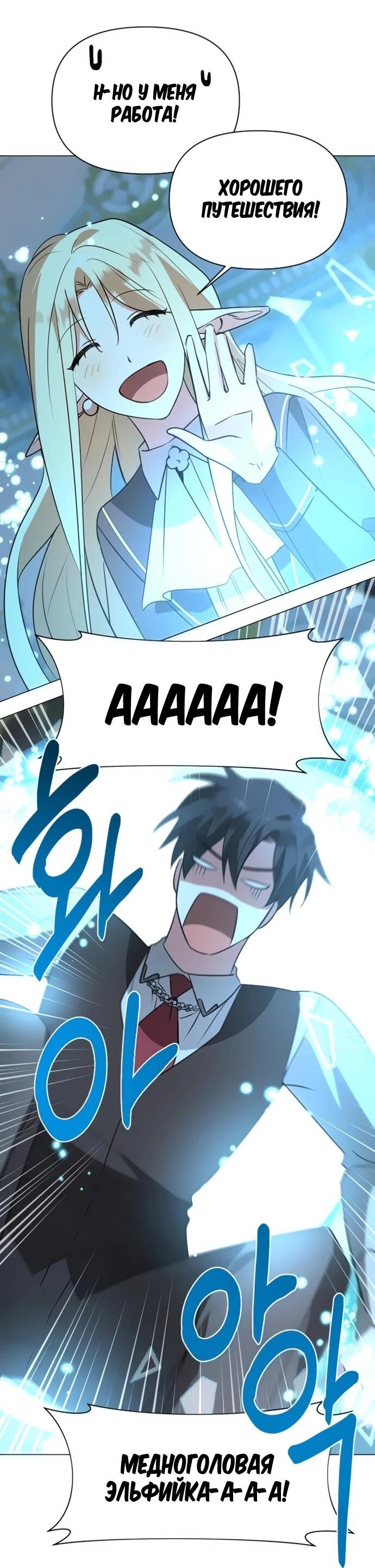 Манга Чёртова академия - Глава 55 Страница 40