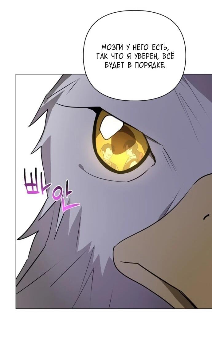 Манга Чёртова академия - Глава 55 Страница 57
