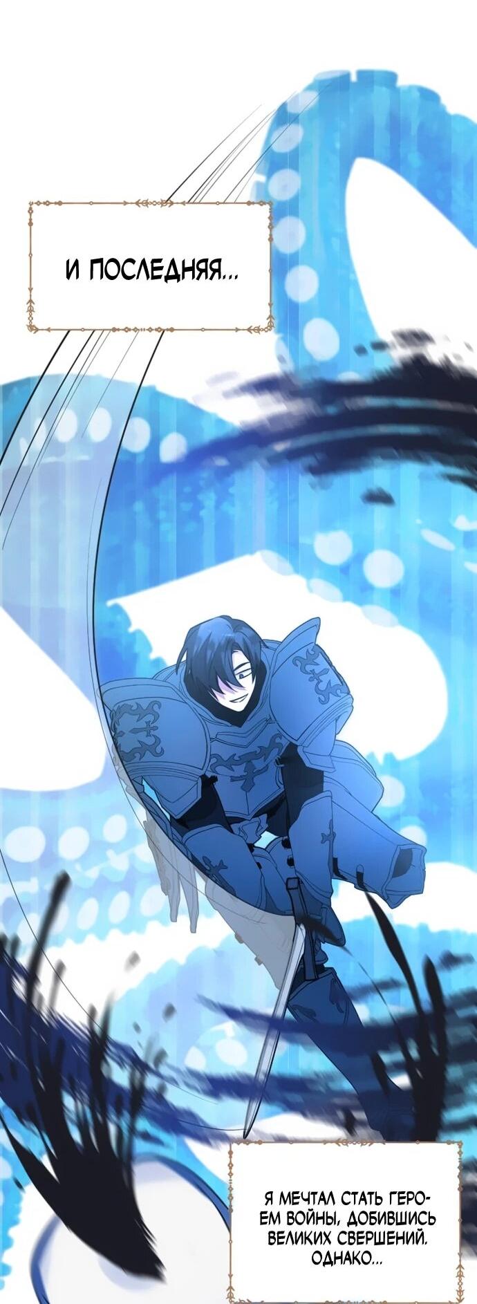 Манга Чёртова академия - Глава 55 Страница 5