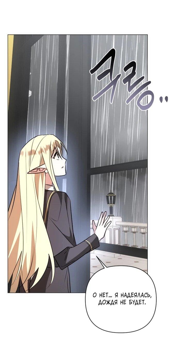 Манга Чёртова академия - Глава 55 Страница 34