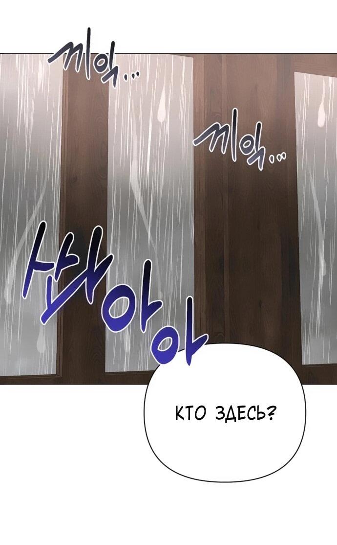 Манга Чёртова академия - Глава 55 Страница 45