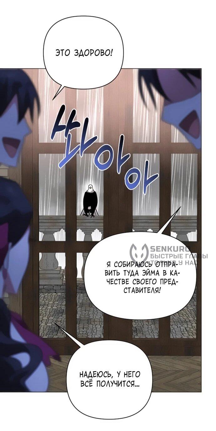 Манга Чёртова академия - Глава 55 Страница 56