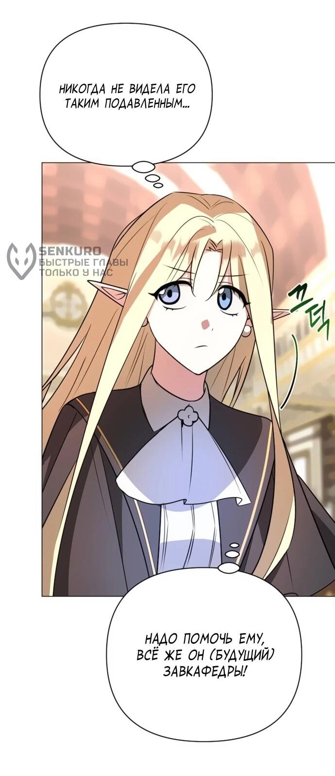 Манга Чёртова академия - Глава 55 Страница 38