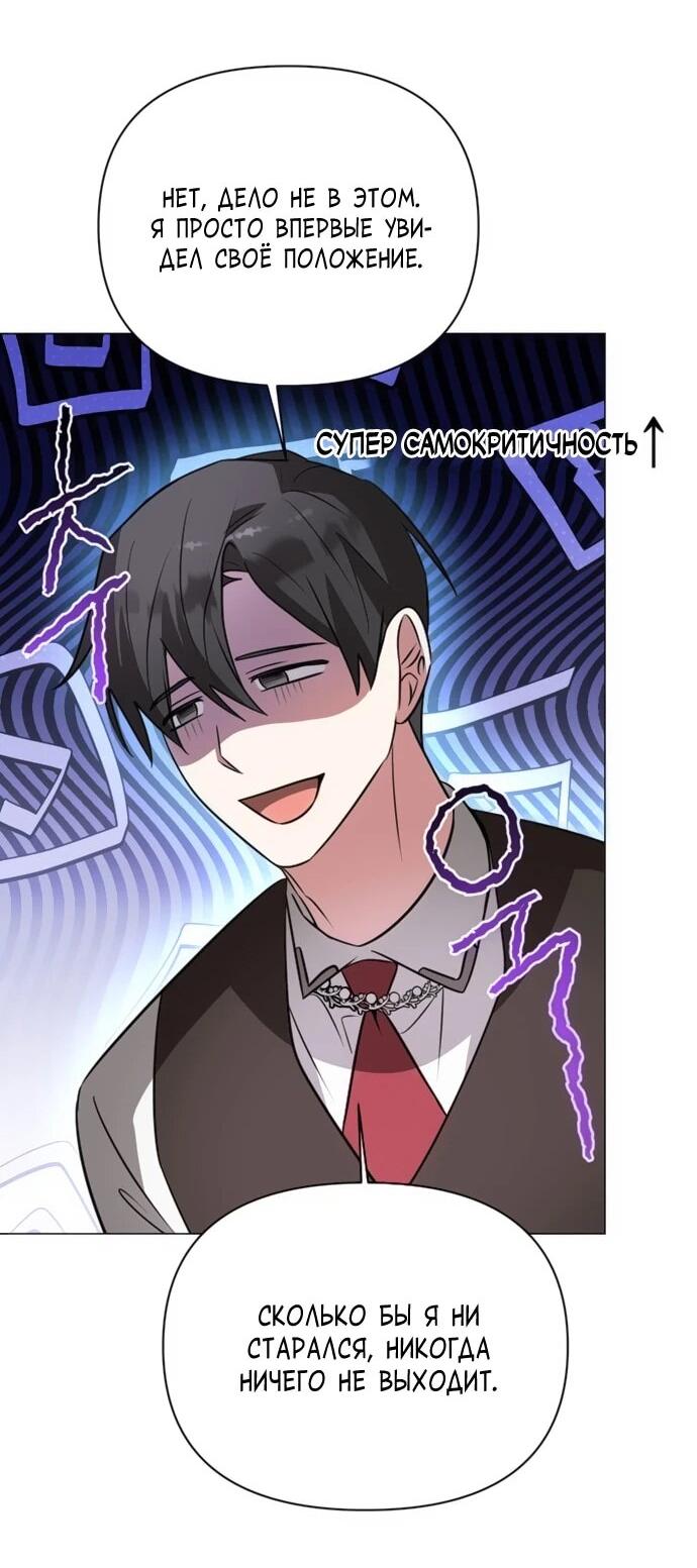 Манга Чёртова академия - Глава 55 Страница 37