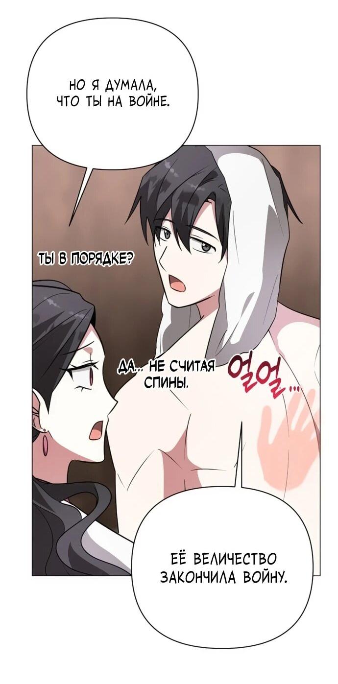 Манга Чёртова академия - Глава 55 Страница 49