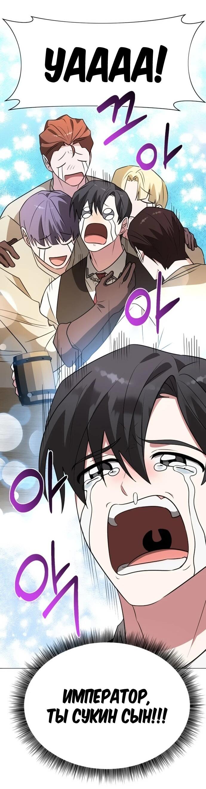 Манга Чёртова академия - Глава 55 Страница 19