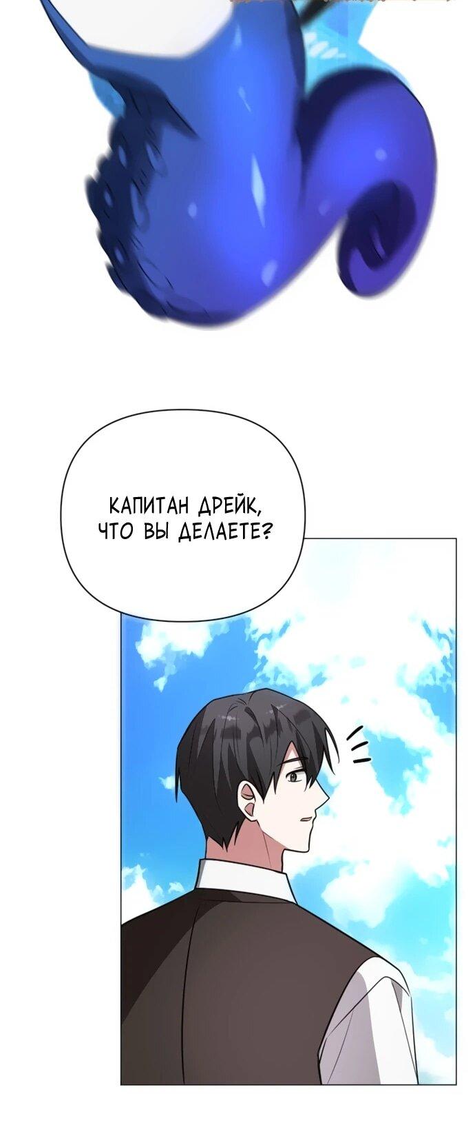 Манга Чёртова академия - Глава 55 Страница 6