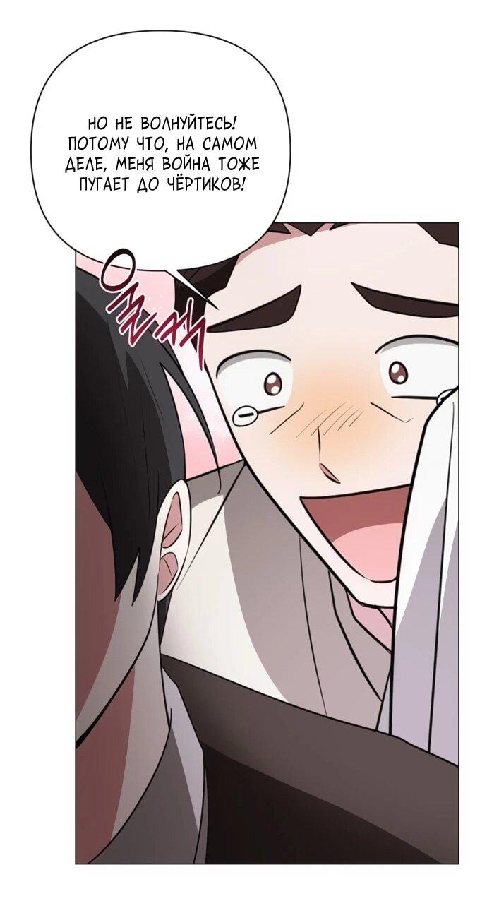 Манга Чёртова академия - Глава 55 Страница 17