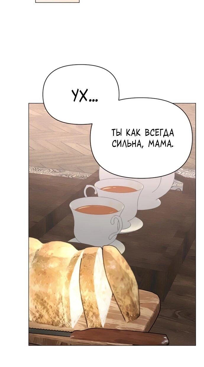 Манга Чёртова академия - Глава 55 Страница 47