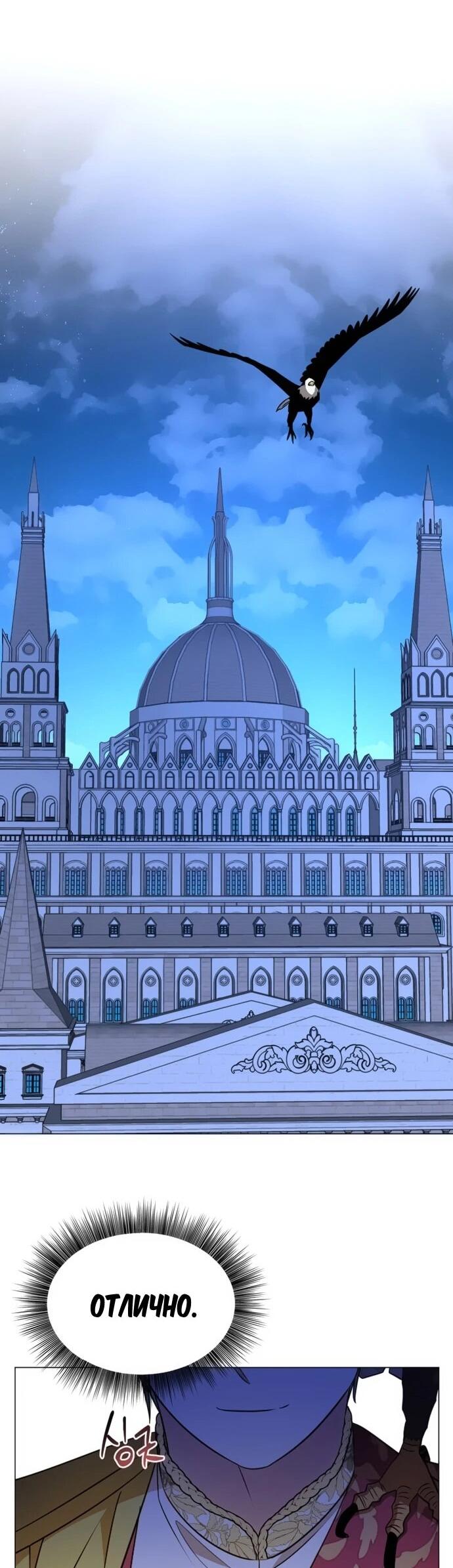 Манга Чёртова академия - Глава 55 Страница 58