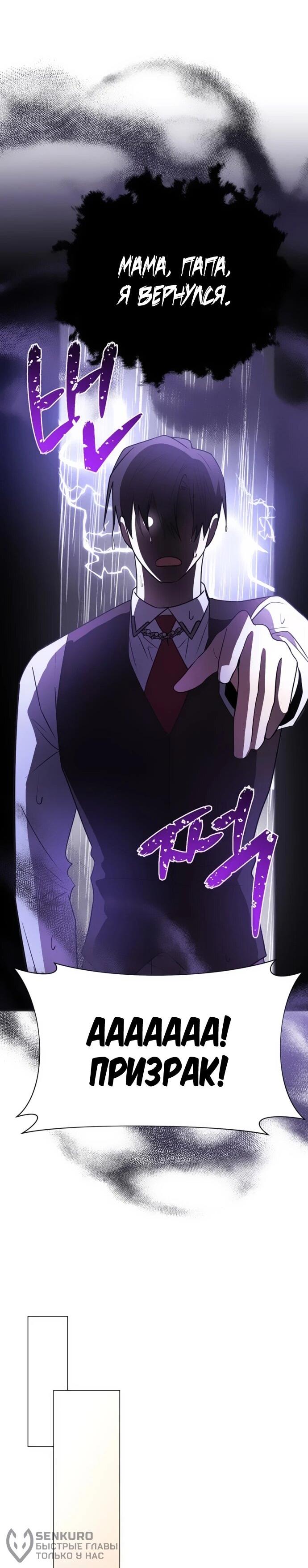 Манга Чёртова академия - Глава 55 Страница 46