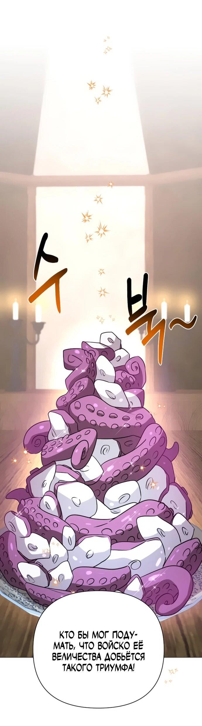 Манга Чёртова академия - Глава 55 Страница 8