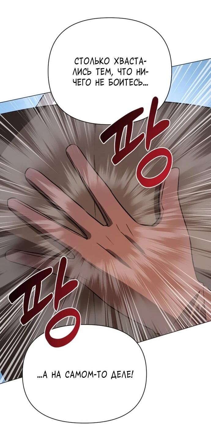 Манга Чёртова академия - Глава 55 Страница 16
