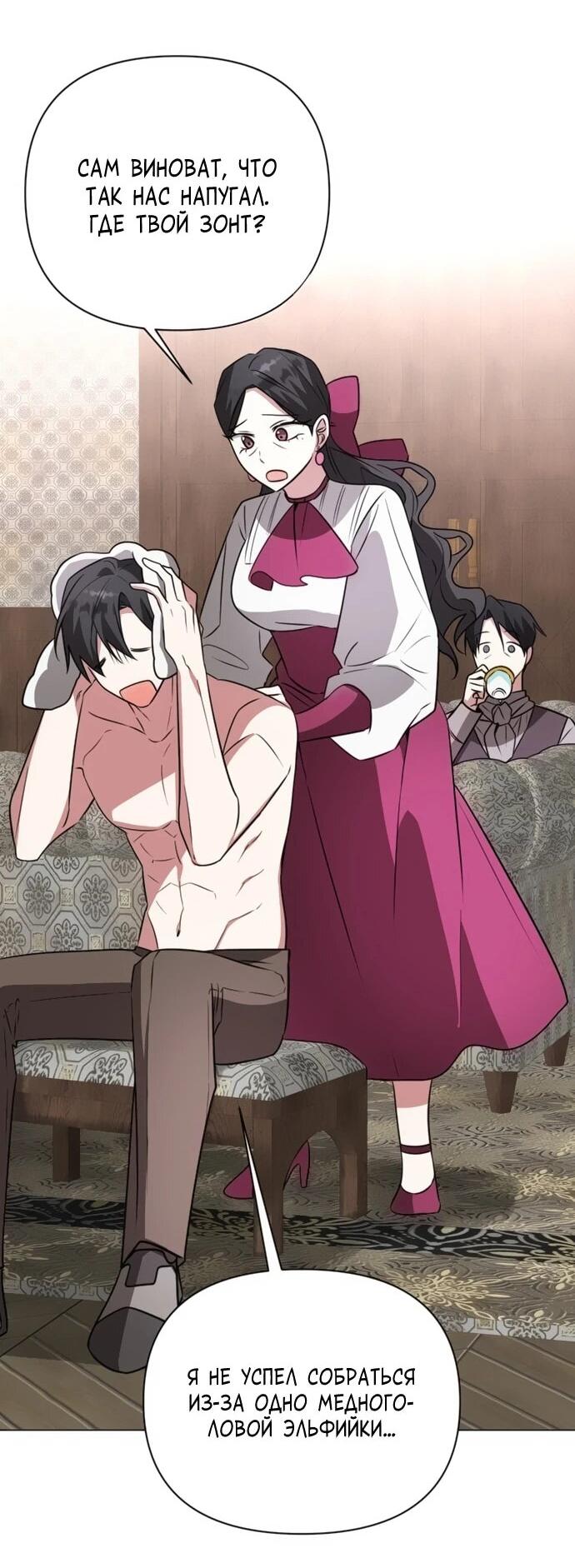 Манга Чёртова академия - Глава 55 Страница 48