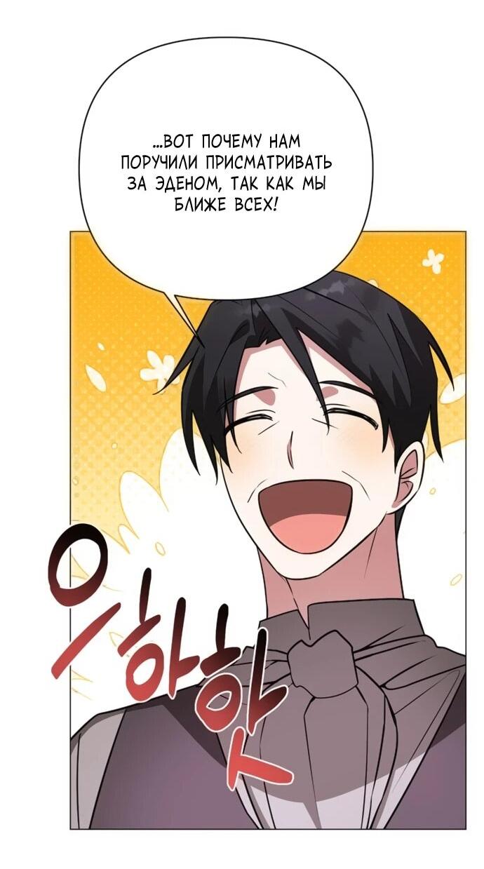 Манга Чёртова академия - Глава 55 Страница 55