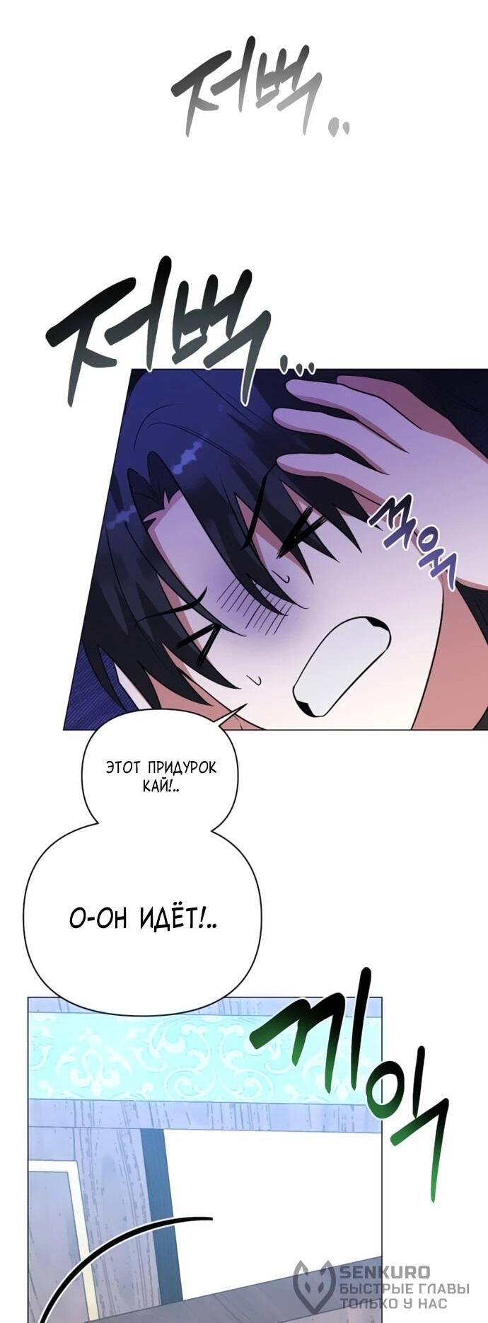 Манга Чёртова академия - Глава 55 Страница 22