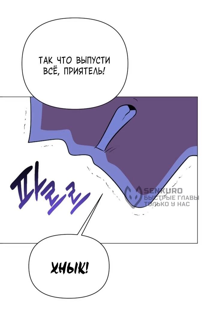 Манга Чёртова академия - Глава 55 Страница 18