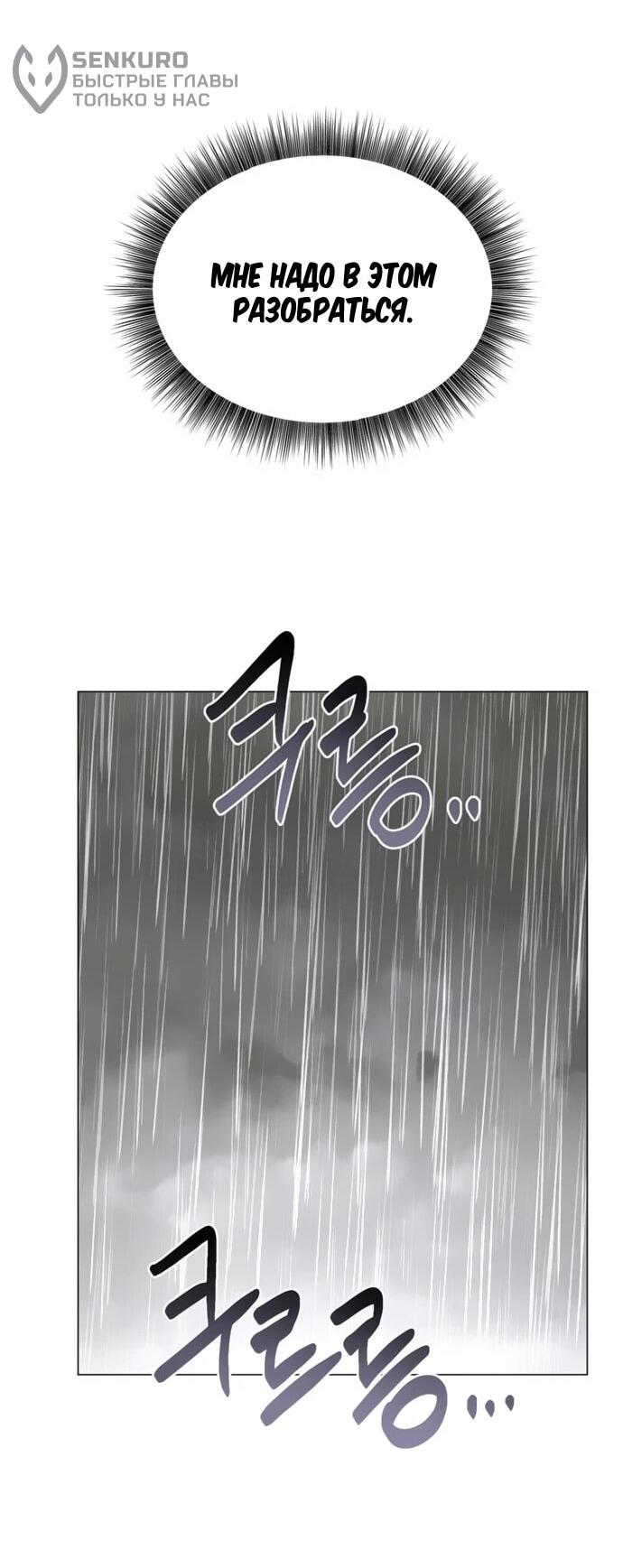 Манга Чёртова академия - Глава 55 Страница 33