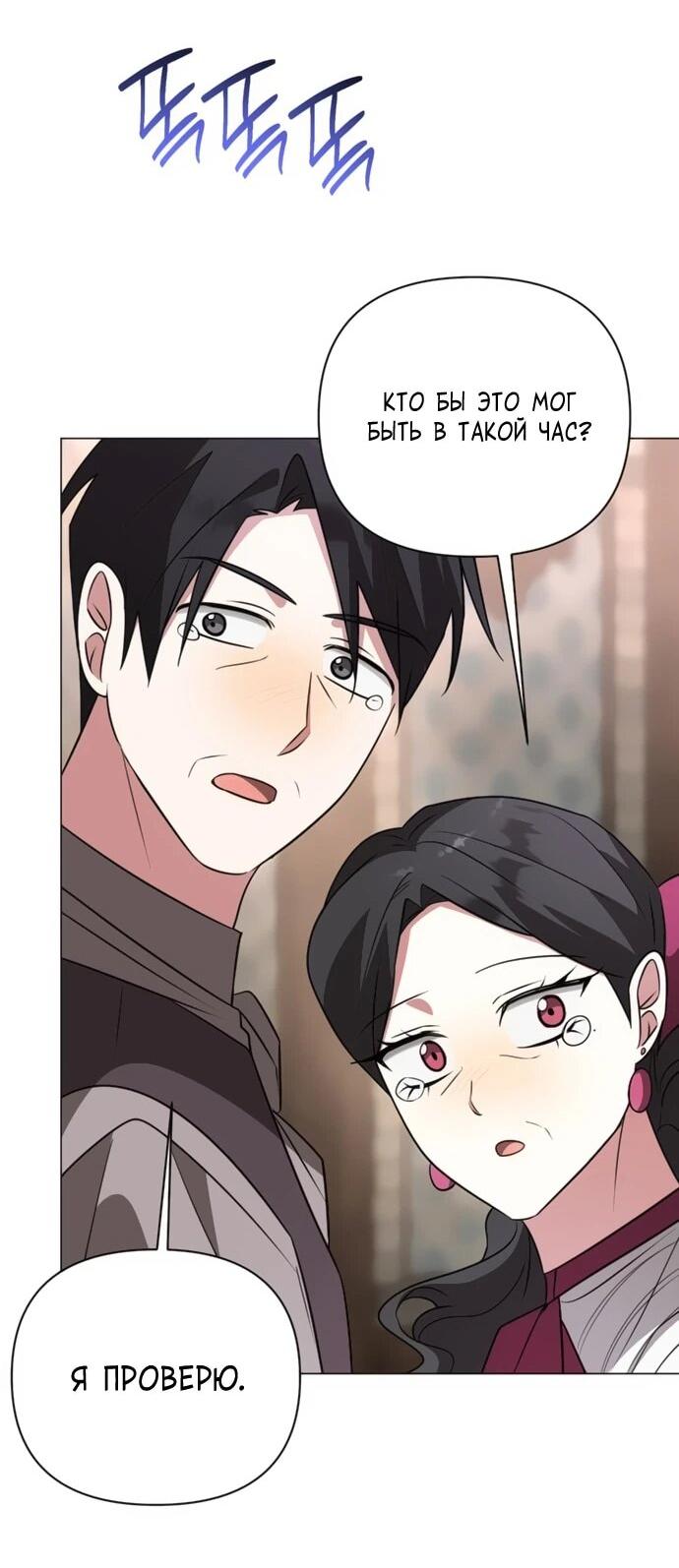 Манга Чёртова академия - Глава 55 Страница 44