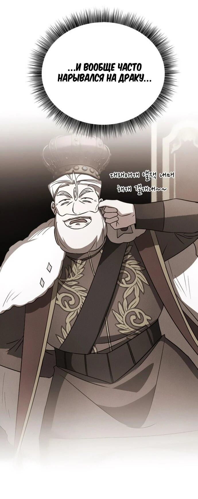 Манга Чёртова академия - Глава 55 Страница 12