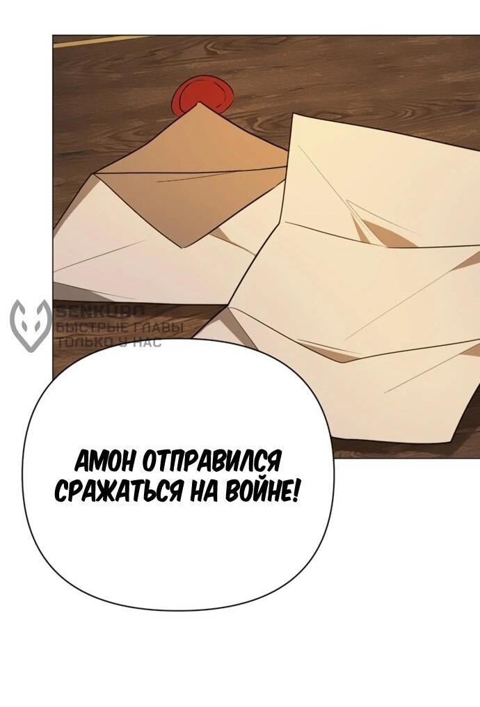 Манга Чёртова академия - Глава 55 Страница 42