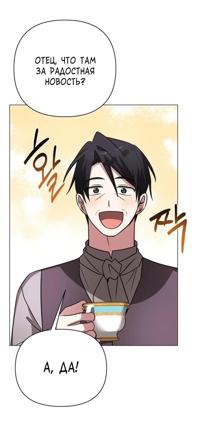 Манга Чёртова академия - Глава 55 Страница 50