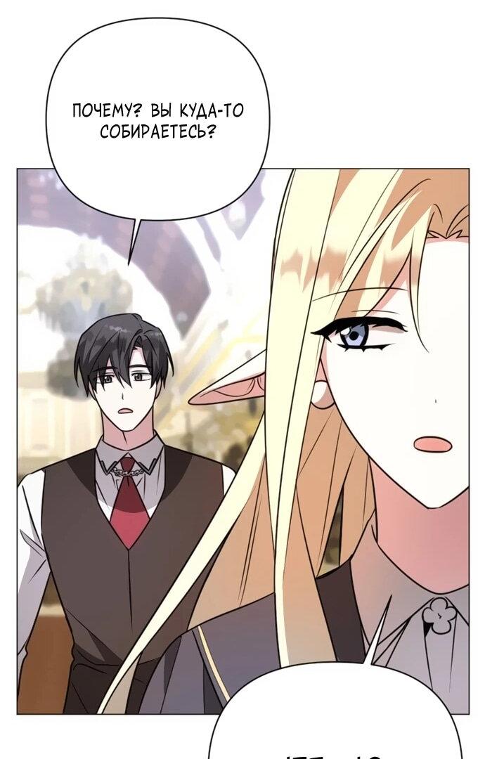 Манга Чёртова академия - Глава 55 Страница 35