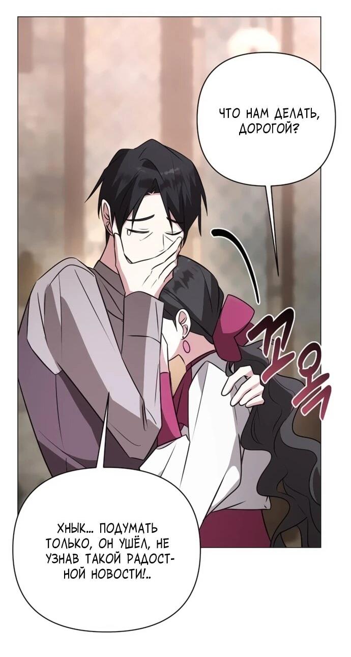 Манга Чёртова академия - Глава 55 Страница 43