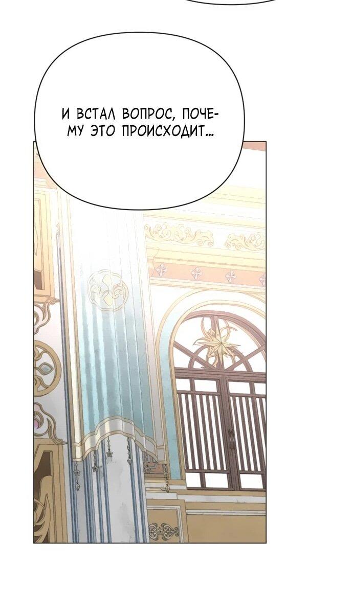 Манга Чёртова академия - Глава 55 Страница 29