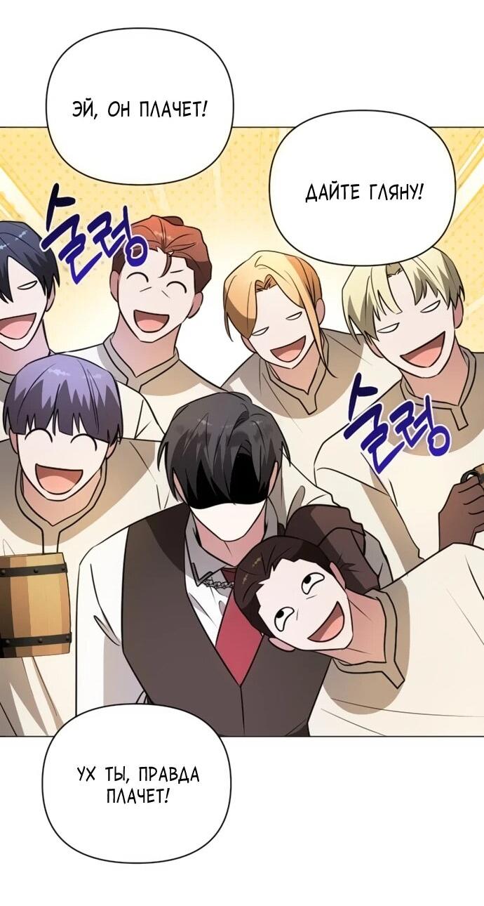 Манга Чёртова академия - Глава 55 Страница 15