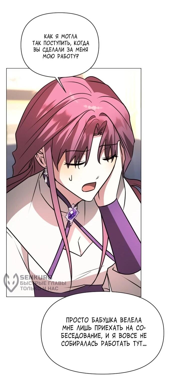 Манга Чёртова академия - Глава 61 Страница 37