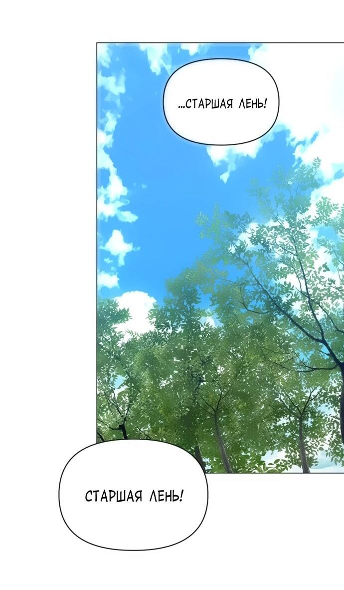 Манга Чёртова академия - Глава 61 Страница 17