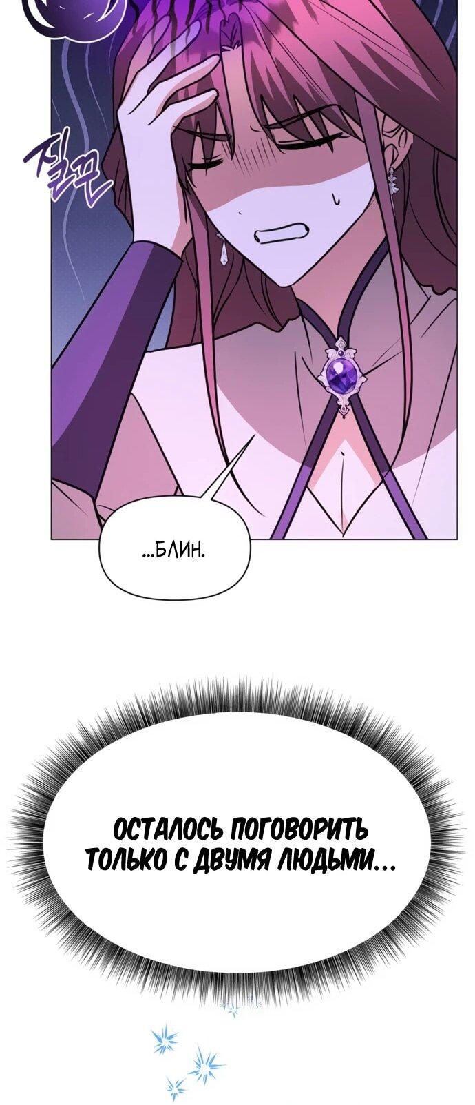 Манга Чёртова академия - Глава 61 Страница 19