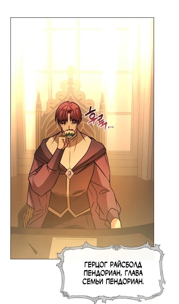 Манга Чёртова академия - Глава 61 Страница 62