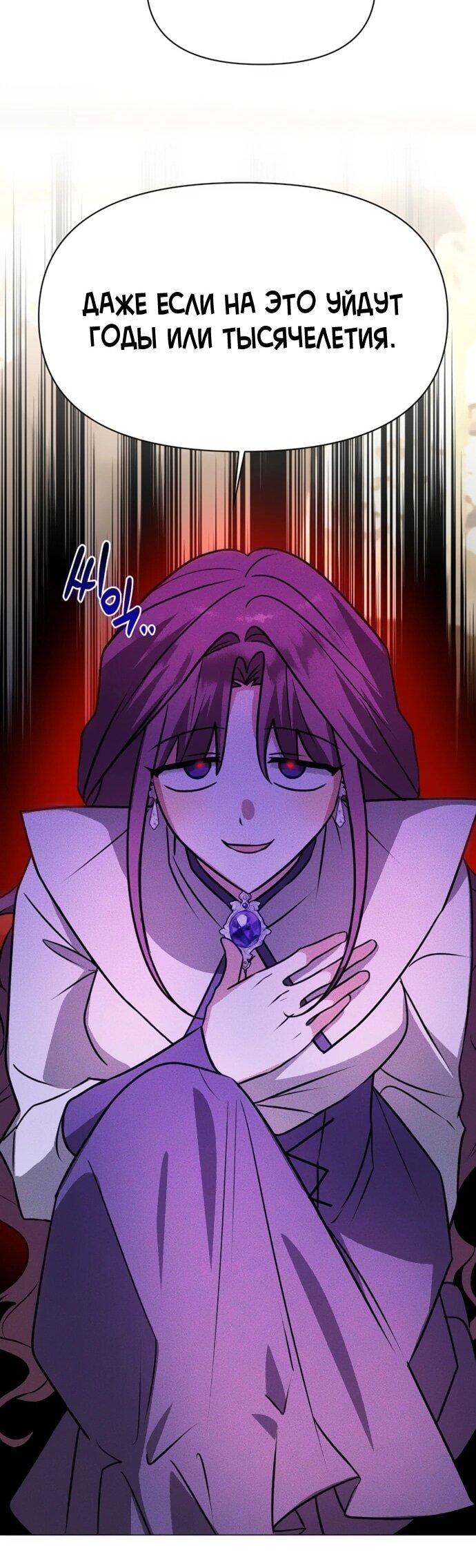 Манга Чёртова академия - Глава 61 Страница 59