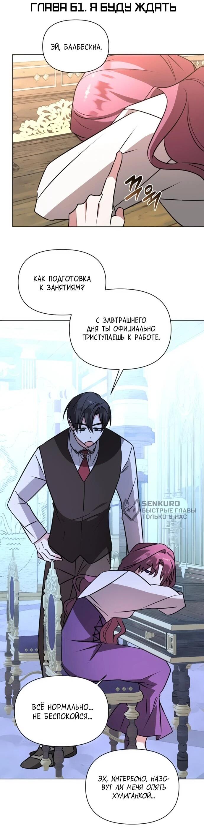 Манга Чёртова академия - Глава 61 Страница 10