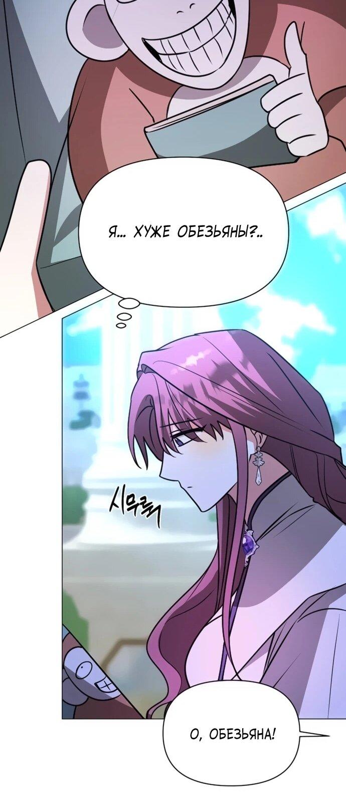 Манга Чёртова академия - Глава 61 Страница 24