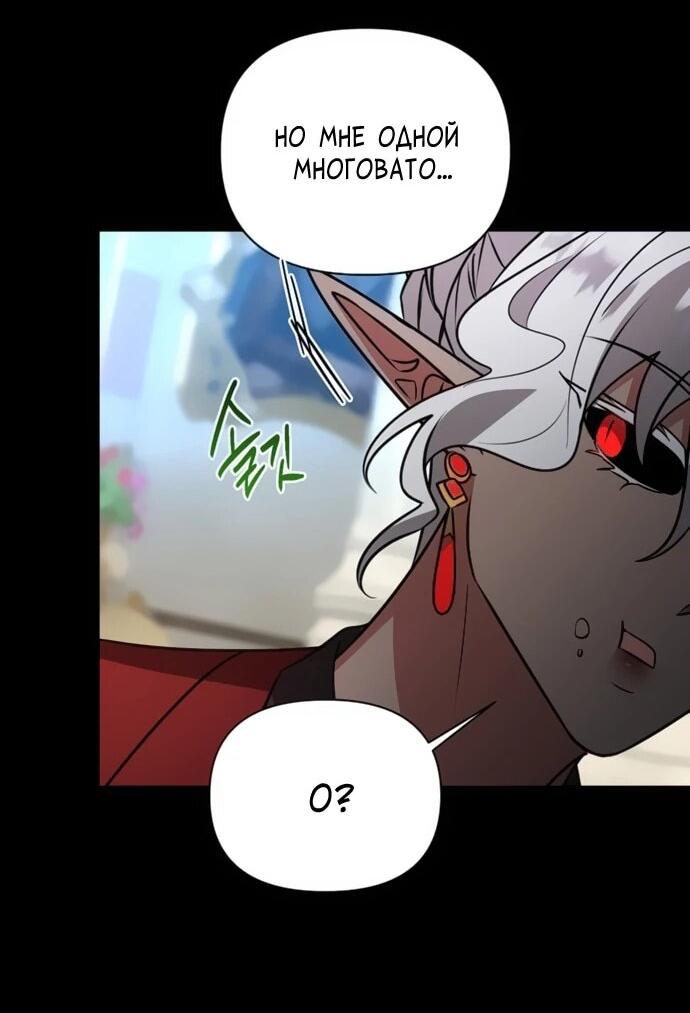 Манга Чёртова академия - Глава 61 Страница 5